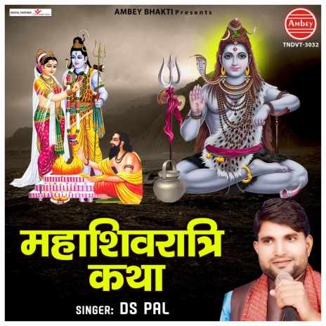 Mahashivratri Katha | Boomplay Music