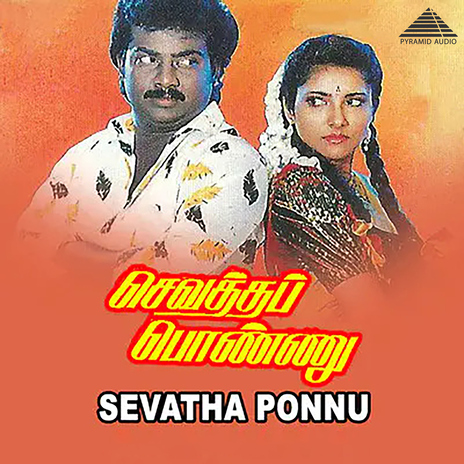 Chittirayil Thirumanam ft. Vaali, S. P. Balasubrahmanyam & Uma Ramanan | Boomplay Music