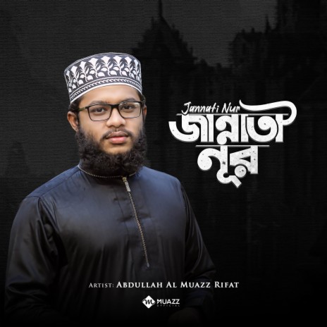 Jannati Noor | Boomplay Music