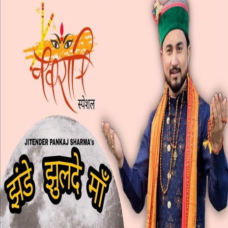 Jhande Jhulde | Boomplay Music