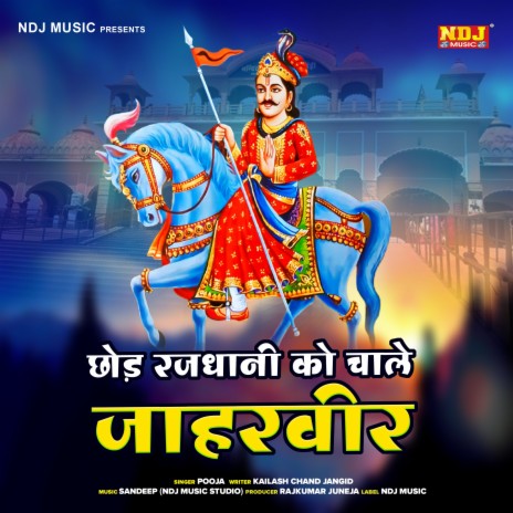 Chhod Rajdhani Ko Chaale Jaharveer | Boomplay Music