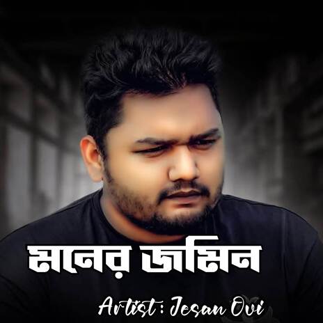 Moner Jomin | Boomplay Music