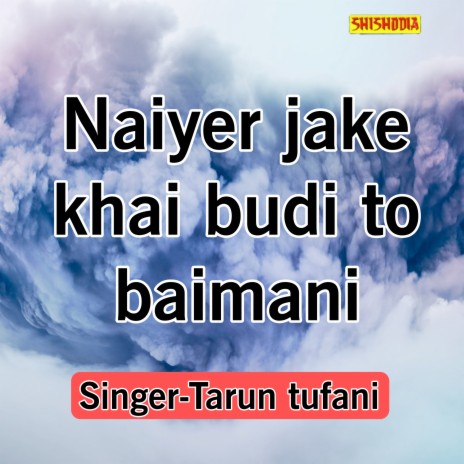 Naiyer Jake Khai Budi To Baimani | Boomplay Music