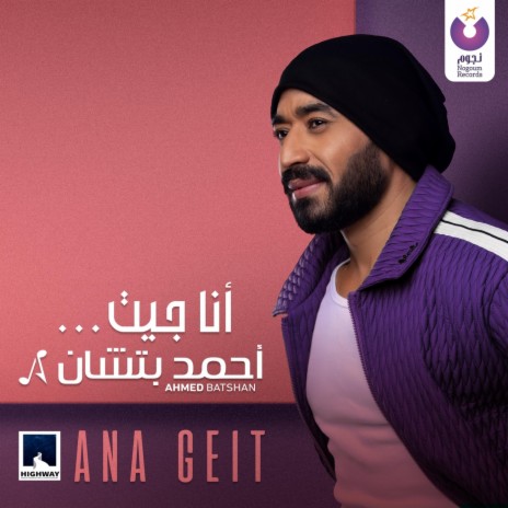 Ana Geit | Boomplay Music