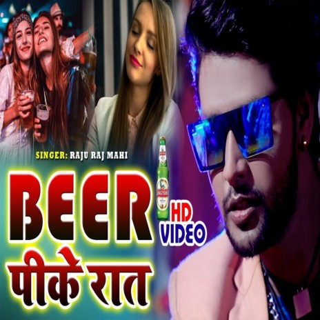 Beer Pike Rat (Bhojpuri) | Boomplay Music