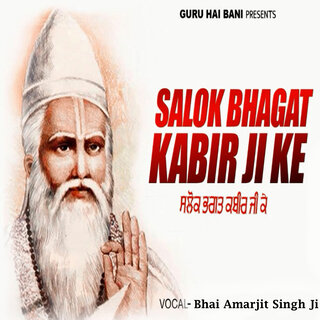 Salok Bhagat Kabir Ji Ke