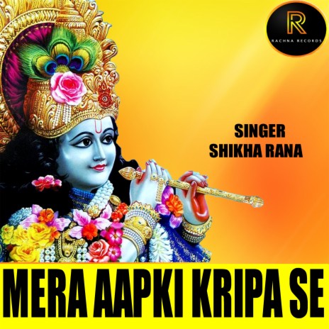 MERA AAPKI KRIPA SE KANHA | Boomplay Music