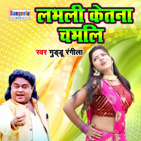 Labhli Kitna Chabhali | Boomplay Music