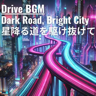 Drive BGM｜Dark Road, Bright City 星降る道を駆け抜けて