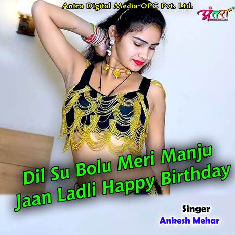 Dil Su Bolu Meri Manju Jaan Ladli Happy Birthday | Boomplay Music