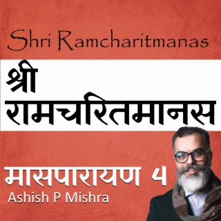 Shri Ramcharitmanas Masparayan 4