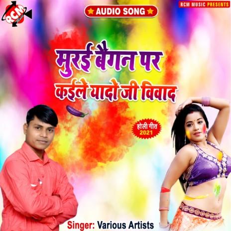Kare ratbhar masaj | Boomplay Music