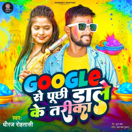 Google Se Puchhi Dale Ke Nya Tarika Holi Song | Boomplay Music