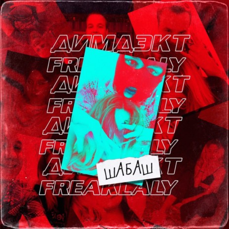 Maserati ft. FREAKLALY | Boomplay Music