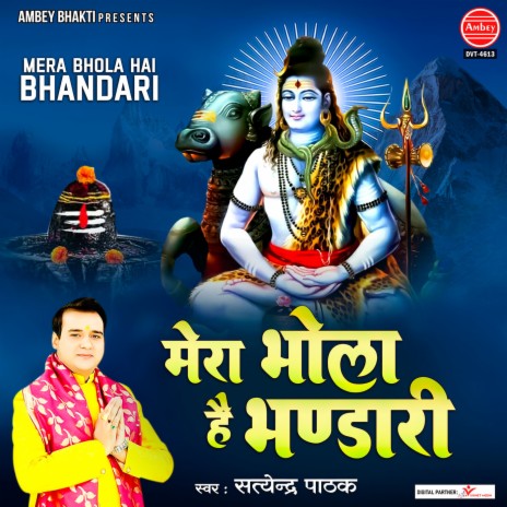 Mera Bhola Hai Bhandari | Boomplay Music