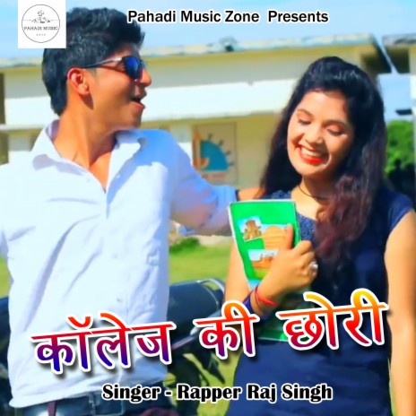 College Ki Chori (Pahadi) | Boomplay Music