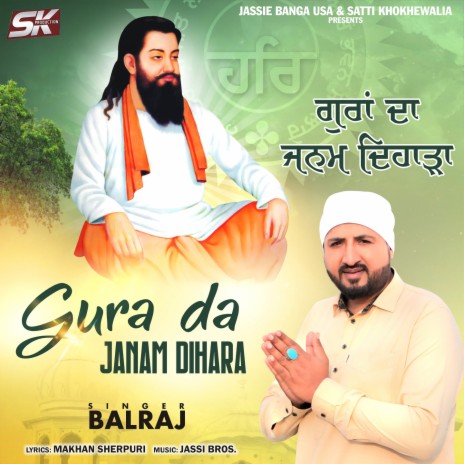 Gura Da Janam Dihara | Boomplay Music