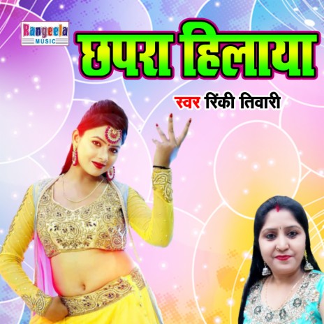 Chapra Hilaya | Boomplay Music