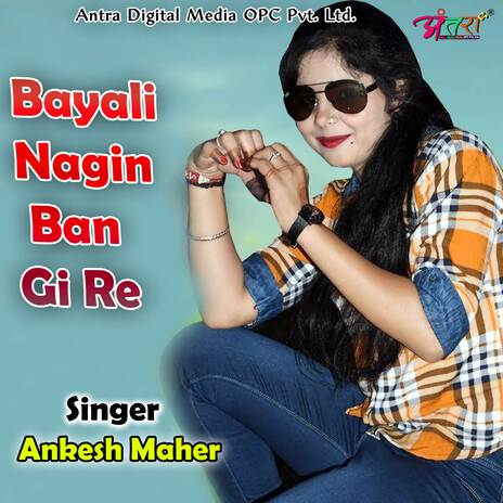 Bayali Nagin Ban Gi Re | Boomplay Music