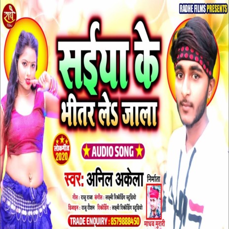 Saiya Ke Bhitar Le Jala (Bhojpuri)