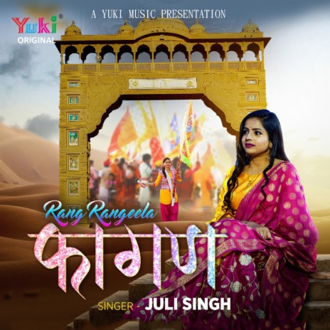 Rang Rangeela Fagan | Boomplay Music