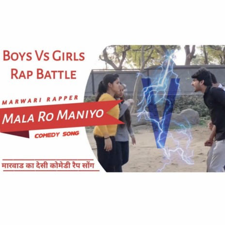 Mala Ro Maniyo ft. Aarju Borana