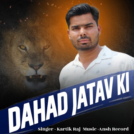 Dahad Jatav Ki | Boomplay Music