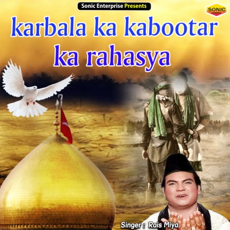 Karbala Ka Kabootar Ka Rahasya (Islamic) | Boomplay Music