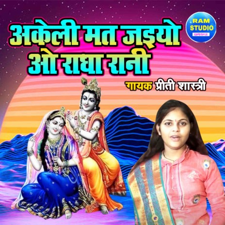 Akeli Mat Jaiyo O Radha Rani | Boomplay Music