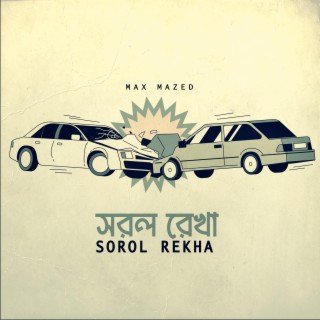 Sorol Rekha | সরল রেখা lyrics | Boomplay Music