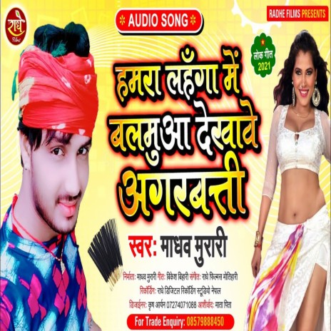 Hamara Lahaga Me Balamuwa Dekhawe Agarbati (Bhojpuri)