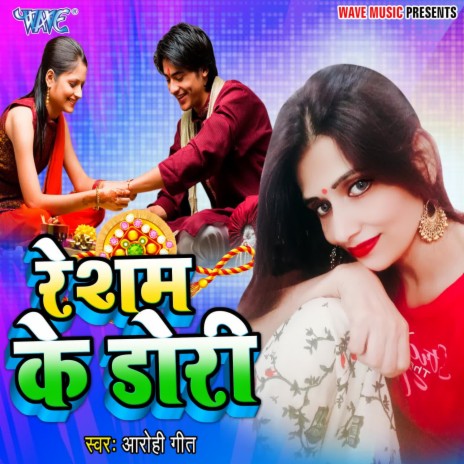 Resham Ki Dori | Boomplay Music