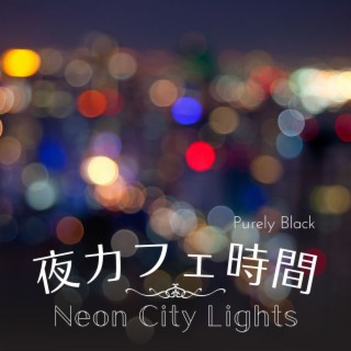 夜カフェ時間 - Notes on the Night