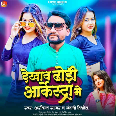 Dekhav Dhodi Aarkestra Me (Bhojpuri) ft. Nandani Dixit | Boomplay Music