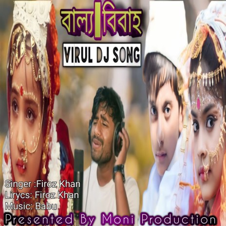 Baillo Bibah Viral Song (bangla) | Boomplay Music