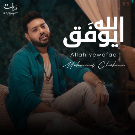 Allah Yewafaa | Boomplay Music