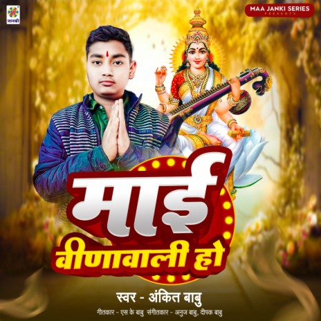 Mai Vinawali Ho | Boomplay Music