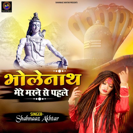 Bholenath Mere Marne Se Pahle | Boomplay Music