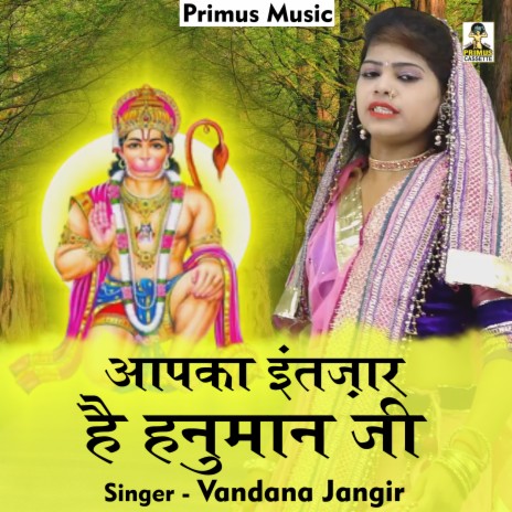 Apaka Intazar Hai Hanuman Ji (Hindi) | Boomplay Music