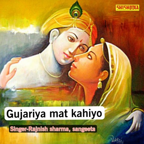 Gujariya Mat Kahiyo ft. Sangeeta | Boomplay Music