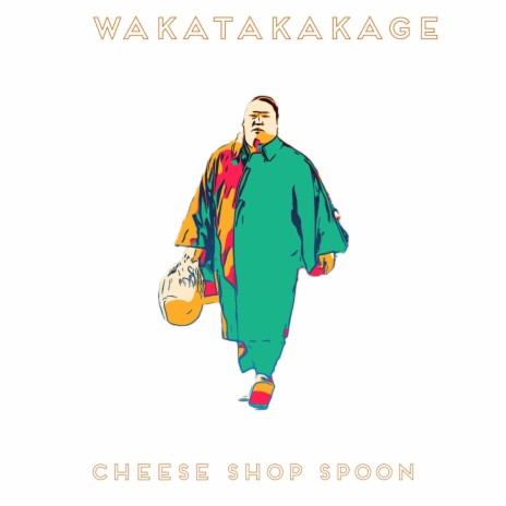 Wakatakakage