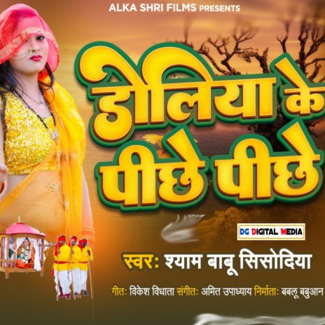 Doliya Ke Pichhe Pichhe Chalab Hum Kahar Banke (Bhojpuri) | Boomplay Music