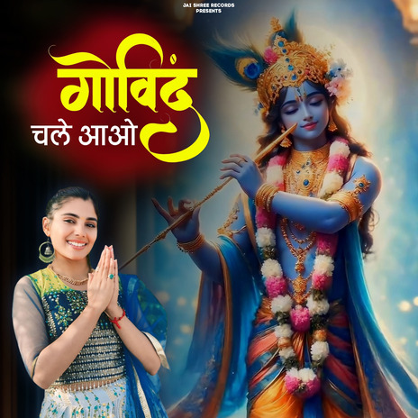 Govind Chle Aao | Boomplay Music