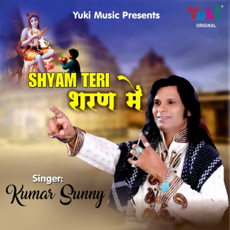 Shyam Teri Sharan Mein | Boomplay Music