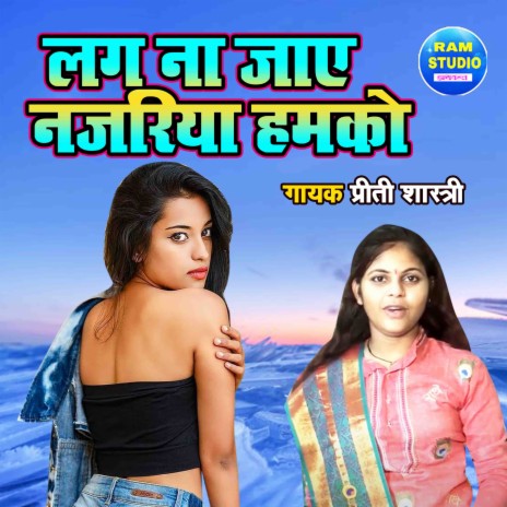 Lag Na Jaye Najariya Hamko | Boomplay Music