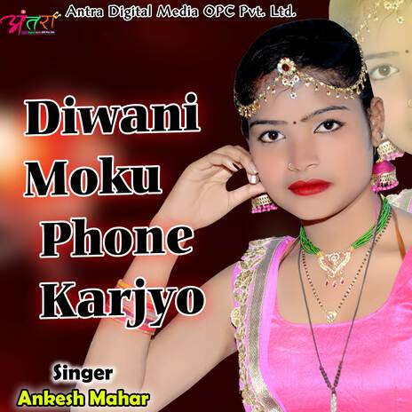 Diwani Moku Phone Karjyo | Boomplay Music