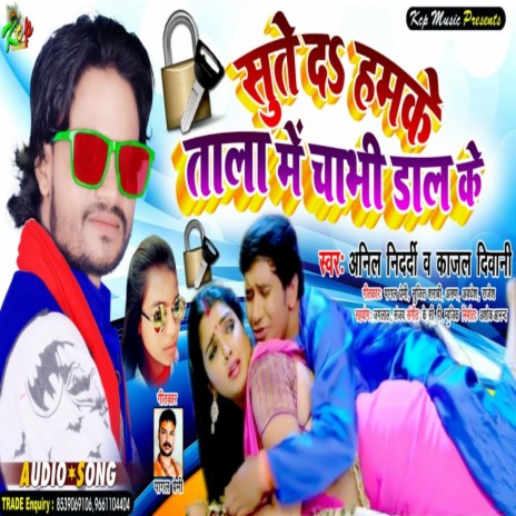 Sute Da Raja Hamke (Bhojpuri Song) | Boomplay Music