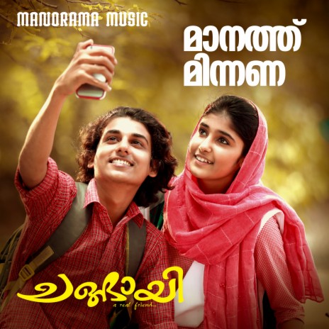 Maanathu Minnana (From Changayi) ft. Mohan Sithara | Boomplay Music