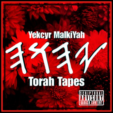 Torah Tapes (Intro)