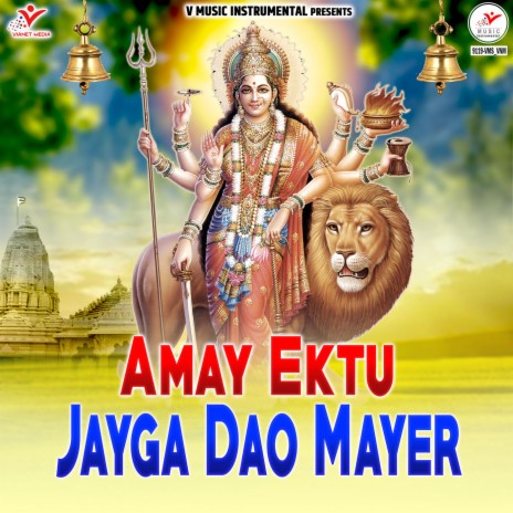 Amay Ektu Jayga Dao Mayer